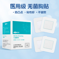 可孚乳贴-[透气款]200片-囤货装-可用100天