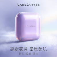 卡姿兰(CARSLAN) 微雾光定妆蜜粉饼02亮肤色(粉质细腻 贴合肌肤 定妆持久)