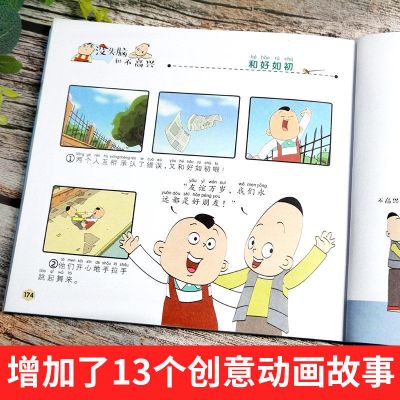 没头脑和不高兴正版书二年级彩绘注音版没头脑不高兴全集任溶溶著 父与子[119页注音版]