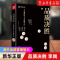 [正版][书店]正版 品质决胜 李践 著 本书总结了15种品质管理方法 23个品质管理自检工具 25个经典案例复