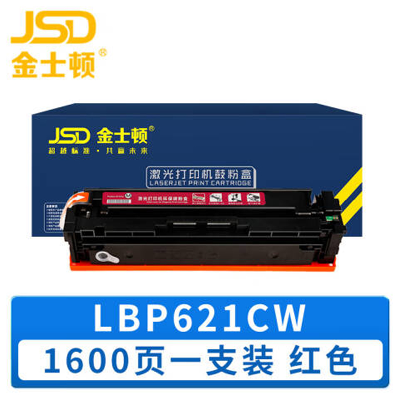 金士顿 硒鼓LBP621CW红 支高清大图