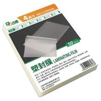 古德 4寸护卡膜塑封机过胶纸热塑袋相片过塑机封膜100mic厚度