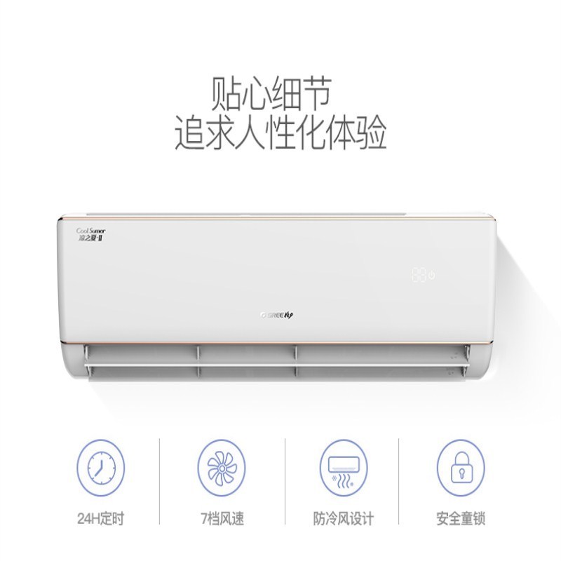 格力KFR-23GW/(23591)Ba-3