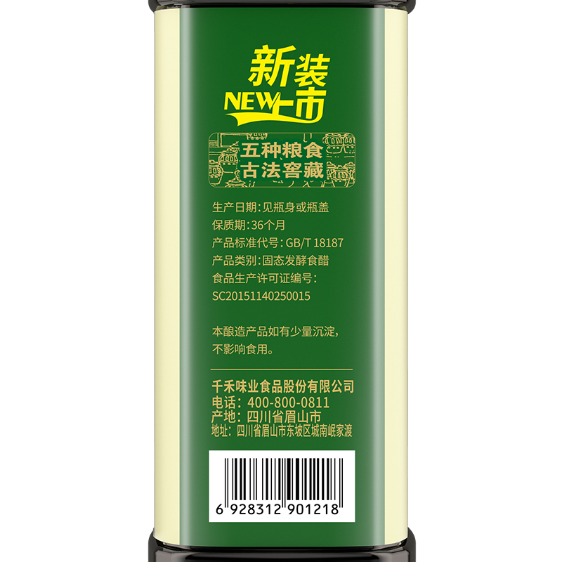 千禾零添加3年窖醋1L粮食酿造食醋