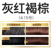欧莱雅(LOREAL)卓韵霜赋活养护染发霜 4.15号(灰红褐棕色)染发不伤发遮盖白发染发剂