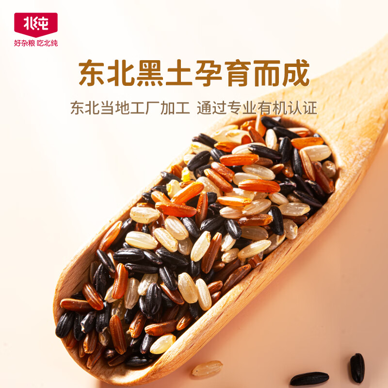 北纯三色糙米有机均衡搭配营养美味控卡低脂饱腹瓶装400g高清大图