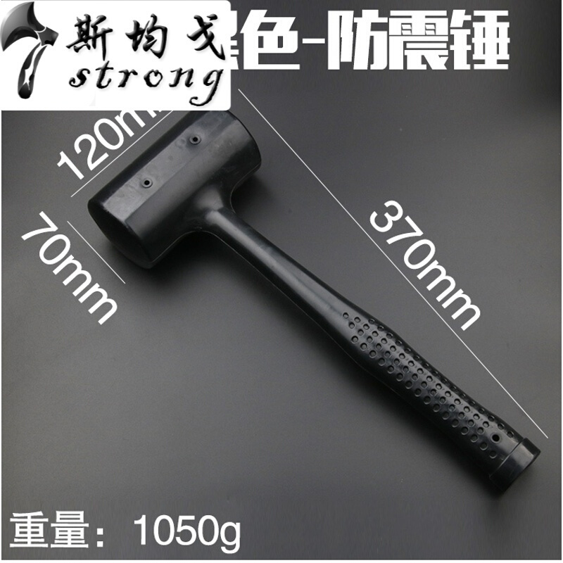 防震锤橡胶锤橡皮锤子皮榔头装修工具地板瓷砖大理石安装工具
