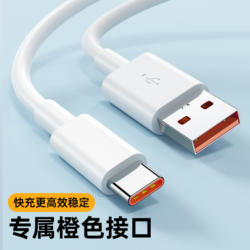 [2条装]邻家type-c数据线快充华为充电线适用于p30p40mate荣耀9nova7pro小米vivo手机