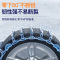 汽车防滑链轿车面包越野车SUV通用轮胎泥地雪地应急防滑铁链