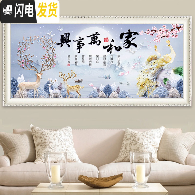 三维工匠2019新款钻石画满钻客厅5D孔雀点贴砖石十字绣家 [满钻]250*105厘米(炫彩异形钻-钻量多30-送9钻高清大图