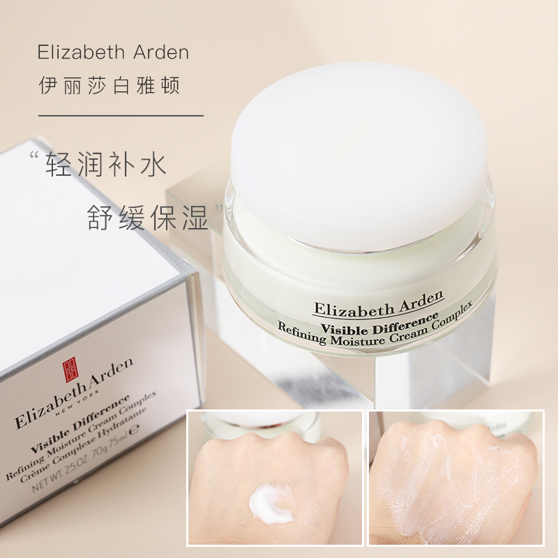 伊丽莎白雅顿 Elizabeth Arden 面霜伊丽莎白雅顿复合面霜21天霜扛老显效复合面霜补水保湿润肤霜 价格图片品牌报价 苏宁易购柯美海淘专营店