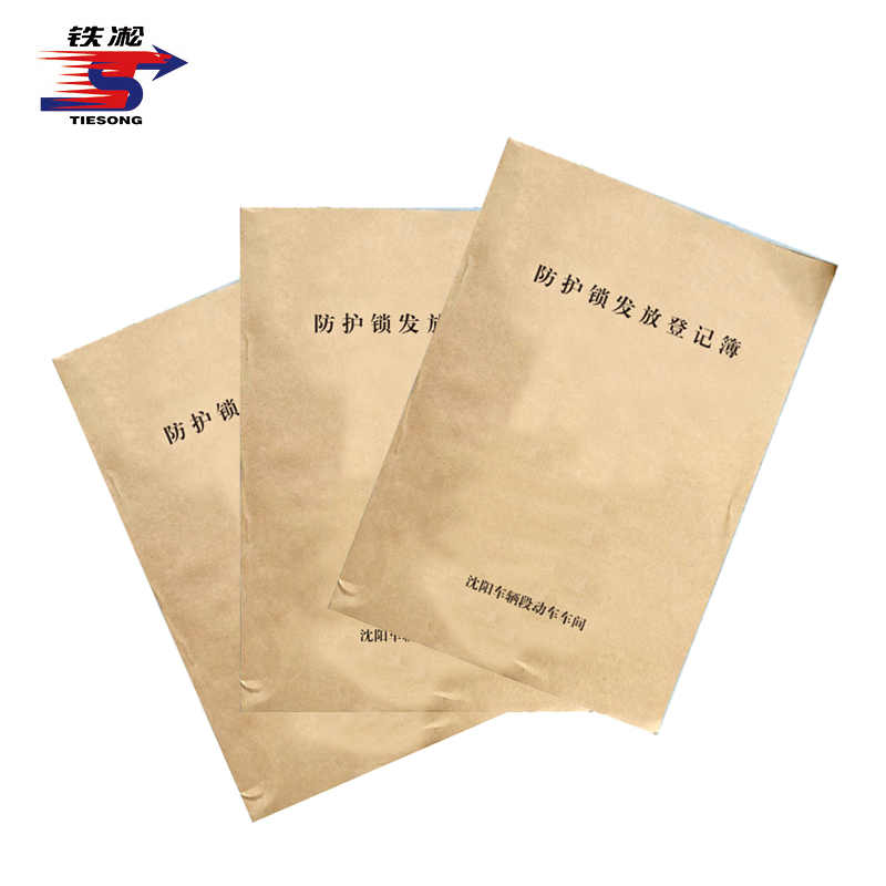 铁凇 防护锁发放登记簿 A4 50张 册高清大图