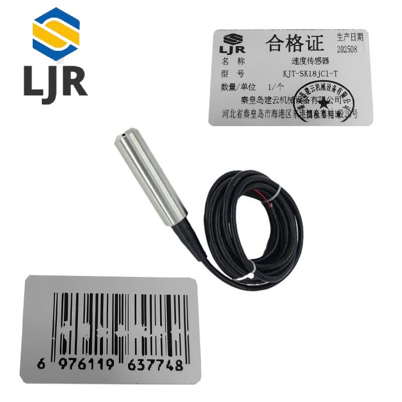 利冀尔 速度传感器 KJT-SK18jCl-T 个高清大图