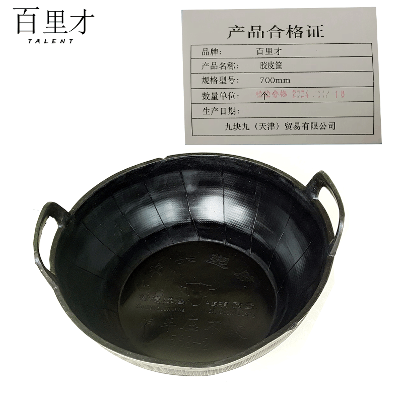 百里才 胶皮筐 40*25cm 个图片