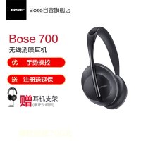 [黑色]BOSE 700头戴式无线蓝牙主动降噪耳机