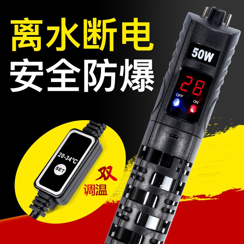 意牌智能数显加热棒自动恒温水族箱石英防爆海水加热棒节能加温棒高清大图
