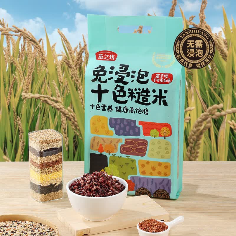 燕之坊免浸泡十色糙米2.5kg袋装