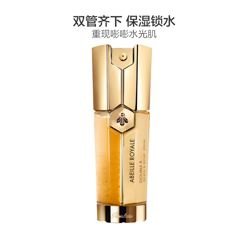 [国内专柜正品]GUERLAIN娇兰帝皇蜂姿双效修护精华露30ml*2