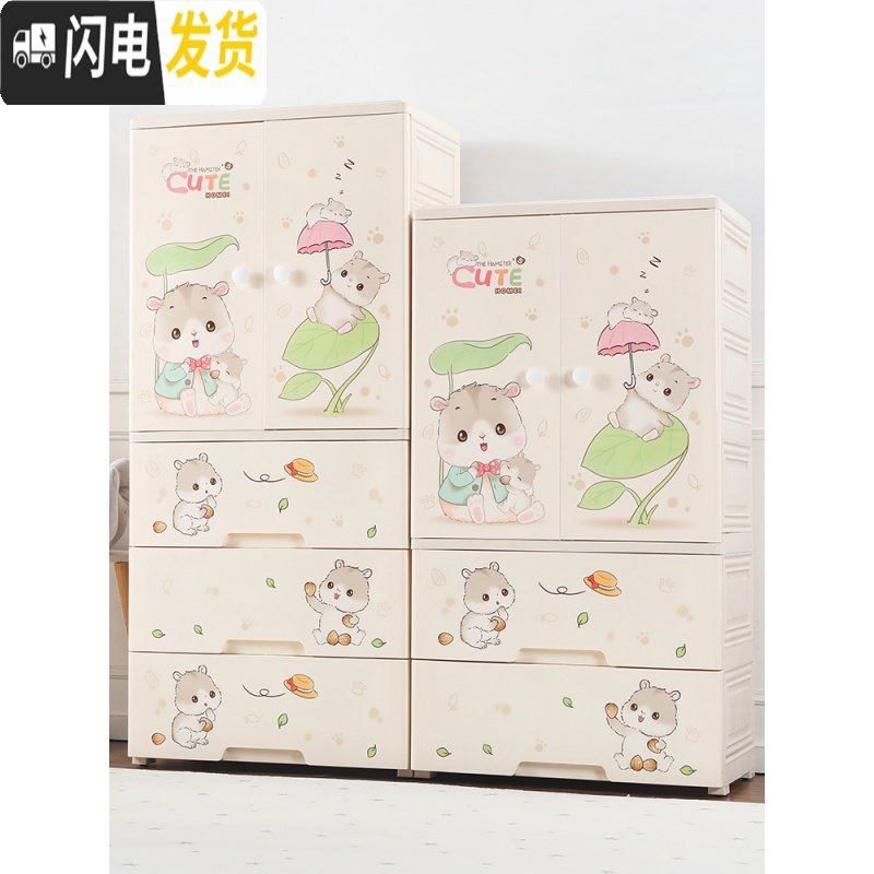 三维工匠卡通宝宝衣柜抽屉式大号加厚塑料儿童储物柜子婴儿小孩衣橱收纳柜高清大图