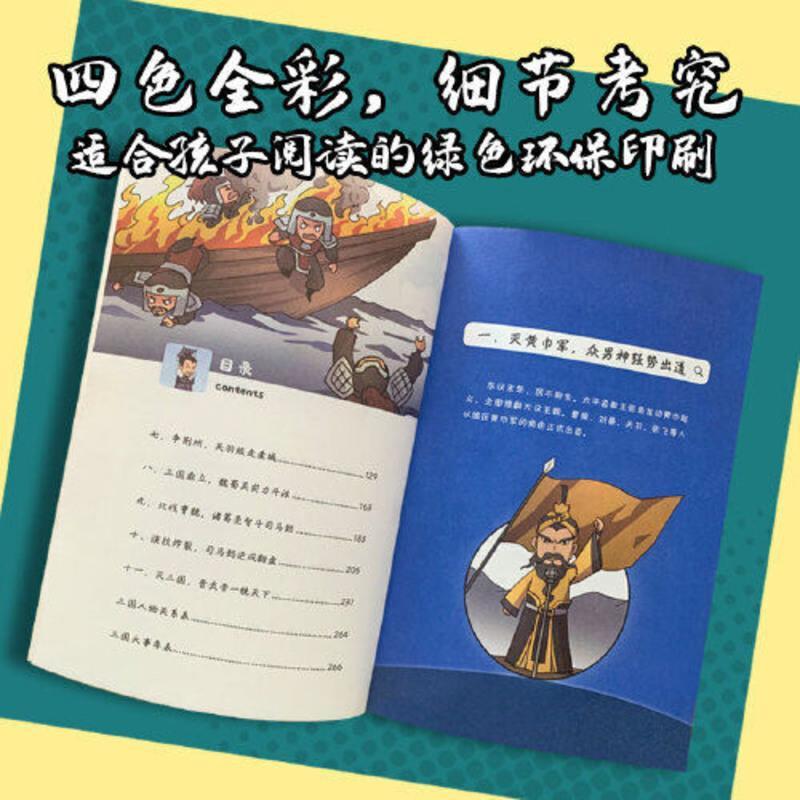 假如三国有朋友圈(爆笑不停!知识点不断!人人都能秒懂的 当当 假如三国有朋友圈(爆笑不停!知识点不断!人人都能秒懂的漫画