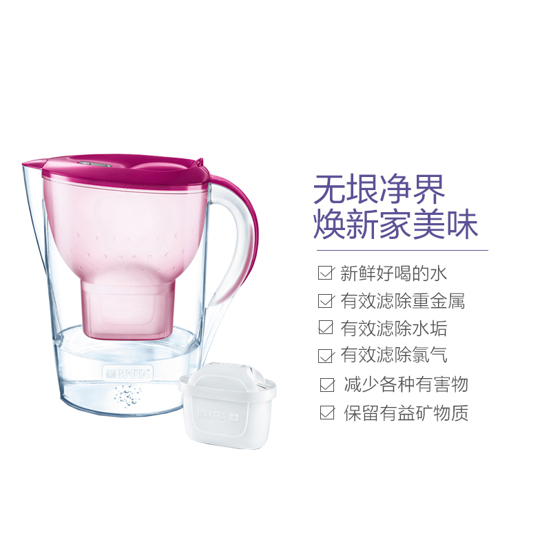 Brita碧然德 Marella XL 滤水壶便携式净水器净水杯莓果粉 3.5L