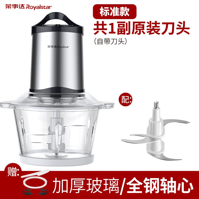 荣事达绞肉机家用电动不锈钢小型搅拌碎馅菜打蒜蓉辣多功能料理机