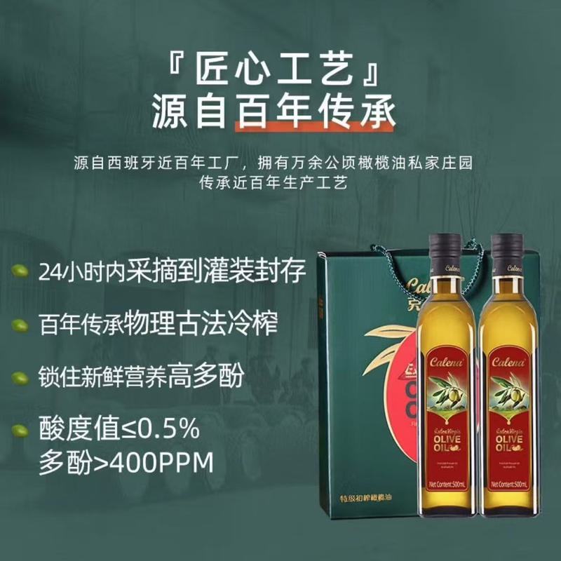 克莉娜 特级初榨橄榄油 西班牙进口健身低脂凉拌炒菜食用油高多酚抗老化 500ml*2礼盒装