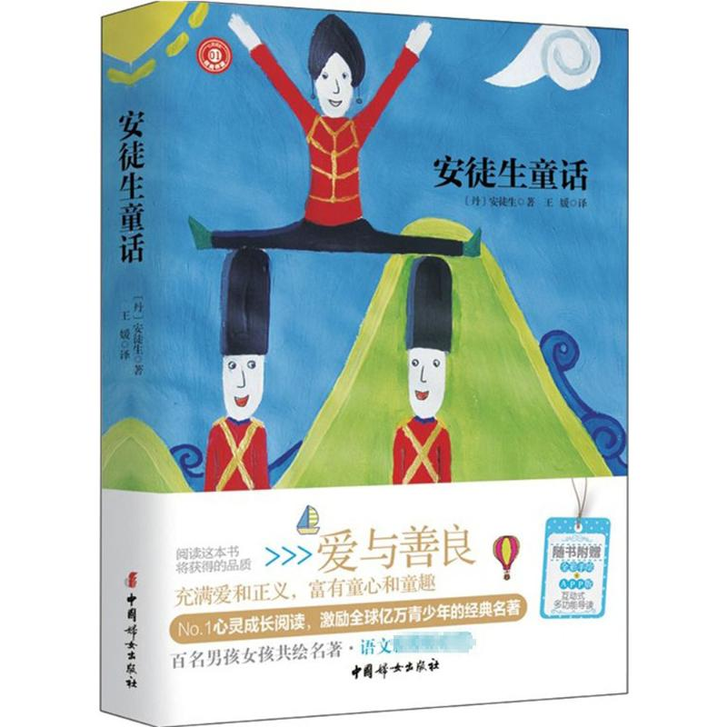 【M】安徒生童话-9787512711020