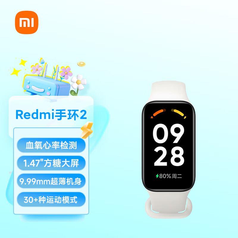 小米(MI)Redmi手环2 红米智能手环 血氧检测 超长续航 小米手环 运动手环 送男友送女友