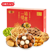 [姚生记]“一箱情意”坚果炒货1052g/8袋装