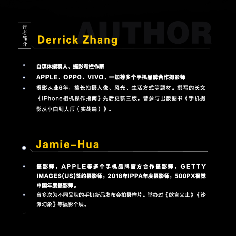 [正版] 书籍iPhone手机摄影指南高清大图