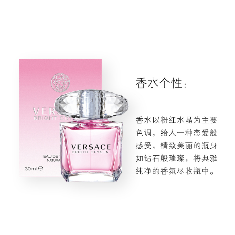 [正品保障]VERSACE范思哲晶钻女士香水礼盒(30ml+5ml+精美礼盒+品牌礼袋)