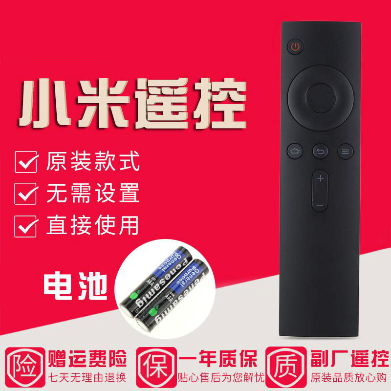 原装款小米电视4A遥控器L32M5-AD L40/50M5-AD L55/65M5-AD红外高清大图