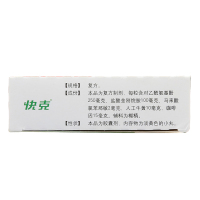 快克复方氨酚烷胺胶囊10粒头痛鼻塞流涕发热咳嗽感冒药