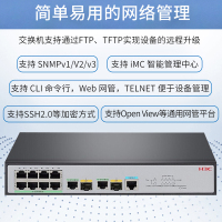 新华三(H3C)S2610V2-PWR 8口百兆电+2千兆光纤口二层网管企业级网络交换机 POE供电65W