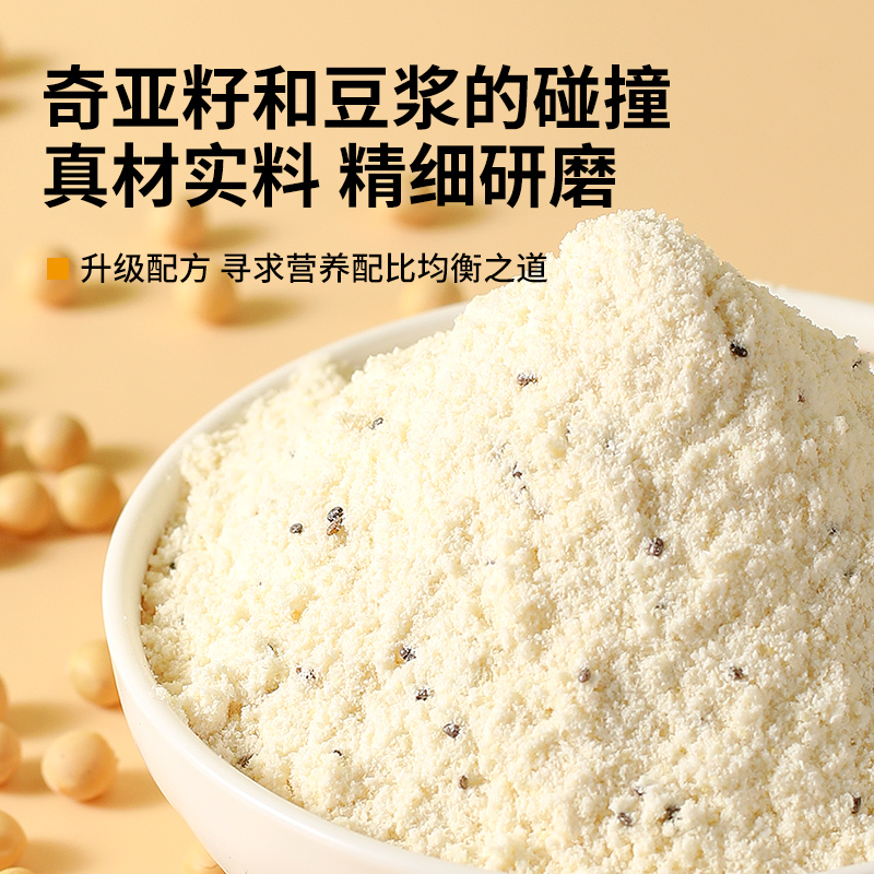 蒲草茶坊奇亚籽豆浆粉速溶豆粉高蛋白营养早餐冲泡代餐粉谷物现磨杂粮高清大图