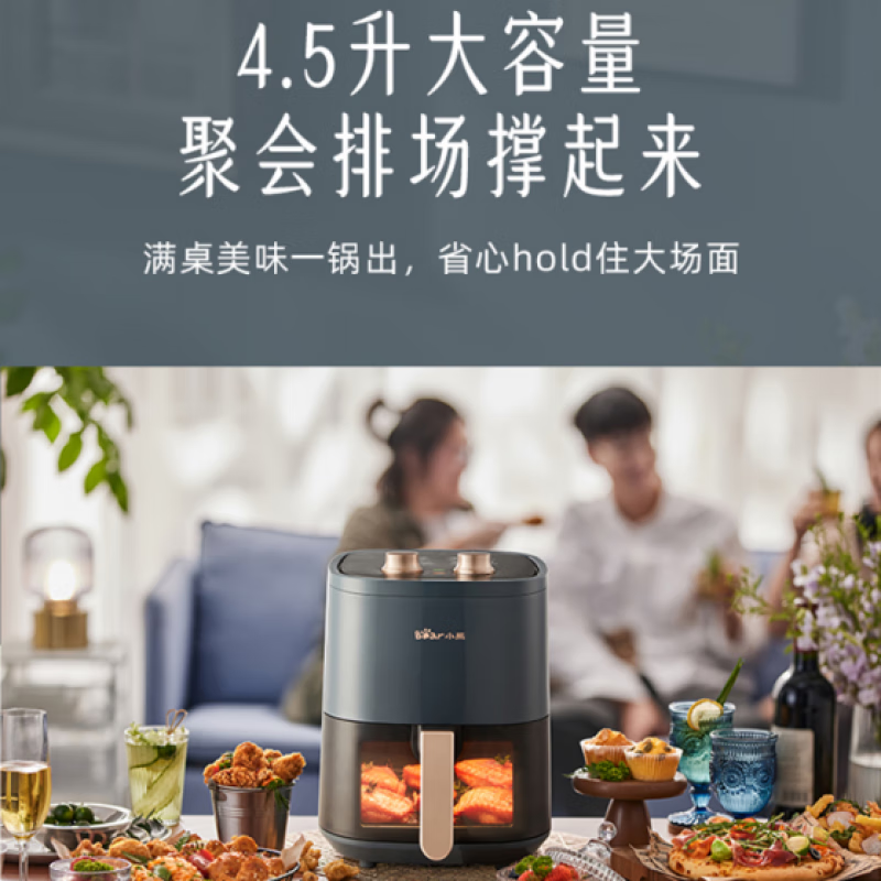 小熊 QZG-E12Z6 空气炸锅 4.5L大容量1200W双旋钮高清大图