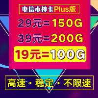 中国电信流量卡4g全国纯流量卡全国不限量无线上网卡不限流量0月租全国无限流量上网卡联通大王卡全国通用不限速手机卡电话卡