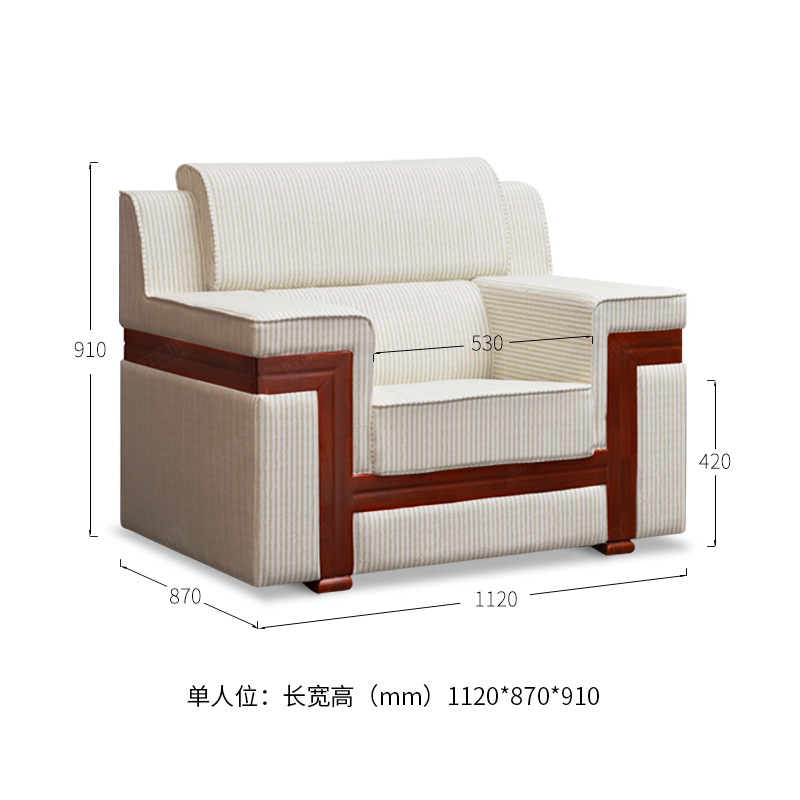 欧耐德办公沙发会议室中式贵宾沙发接待洽谈会客布艺单人位沙发a款