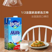 兰特 Lactel纯牛奶1L*6盒法国进口全脂纯牛奶高钙营养早餐奶烘焙奶茶原料家庭装(法国产)