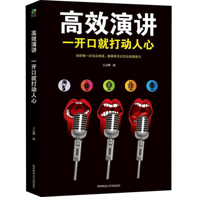 醉染图书掌控术 如何在人际交往中取得权9787569504019高清大图