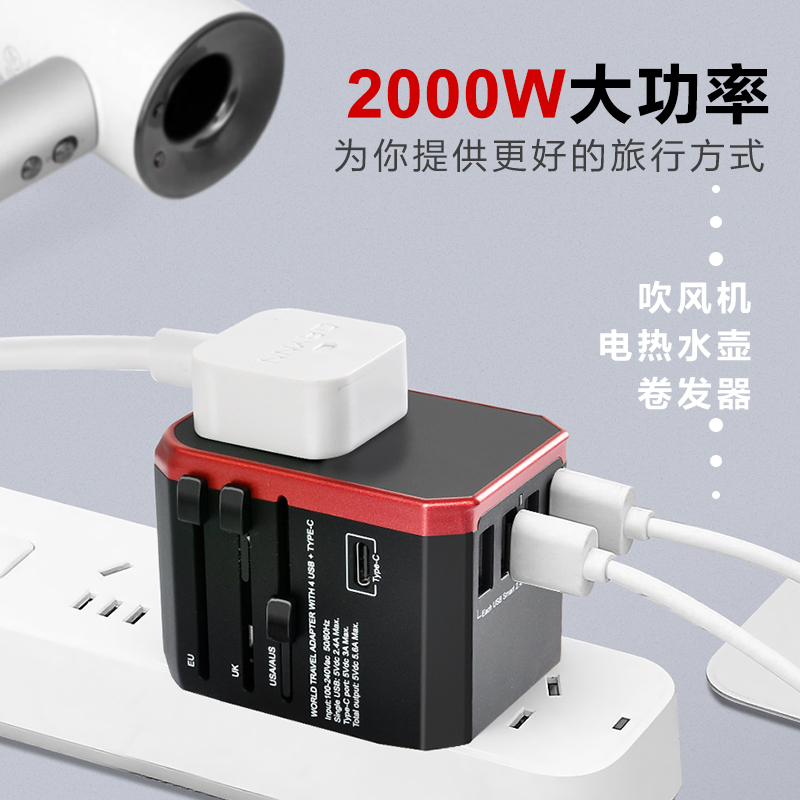 转换插头全球通用出国旅行欧标欧洲英标韩国泰国万能插座转换器
