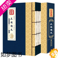 [正版]正版 三国演义 线装全套4册未删版原版原著 罗贯中著文言文白话文 四大名著之一青少年学生版古典历史小说书籍 线装