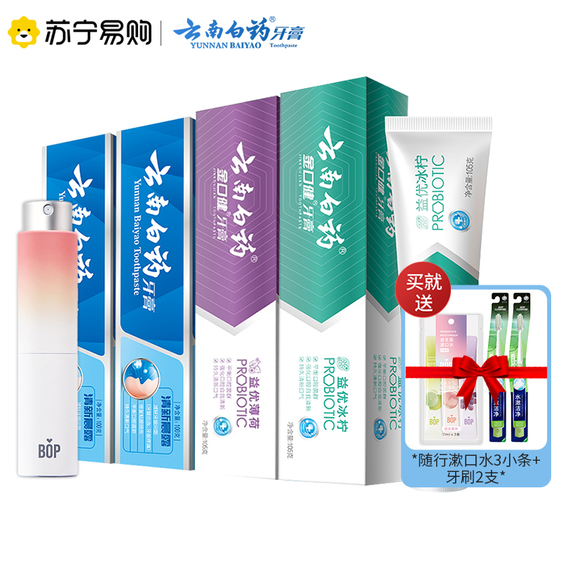 云南白药牙膏益生菌家庭套装410g+BOP波普专研麦卢卡蜂蜜口喷(白桃冰冰)(送白药牙刷2把+BOP随行袋)
