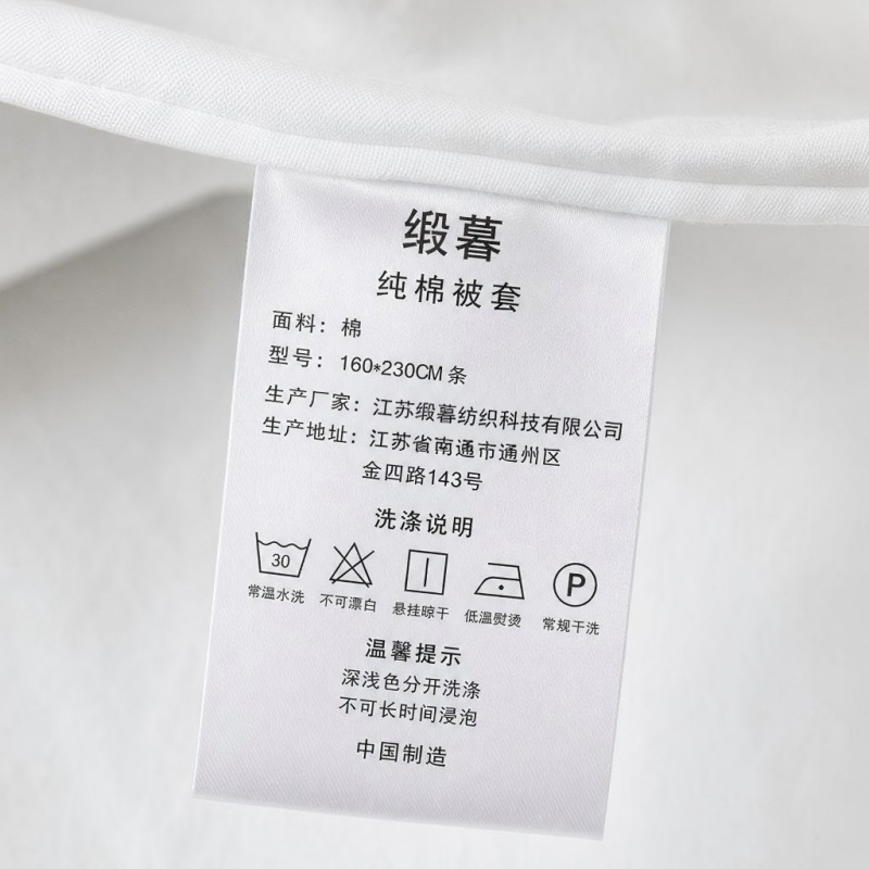 缎暮 纯棉被套160*230cm 条高清大图