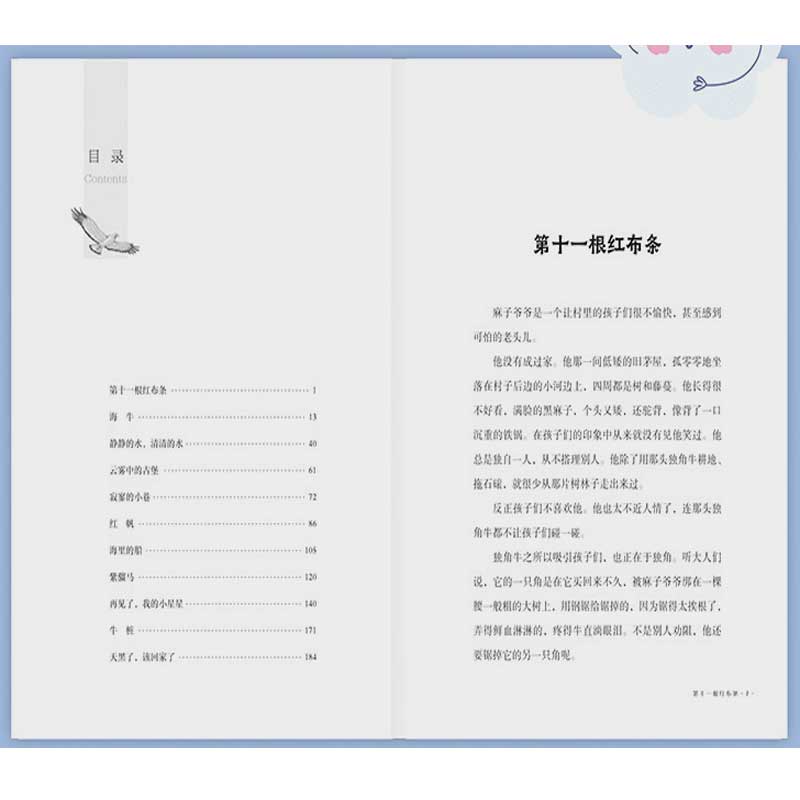 云雾中的古堡 [正版]云雾中的古堡 百年经典中小学生语文阅读经典文库 白年经典6-8-12岁儿童儿童文学名家作品集 带领高清大图