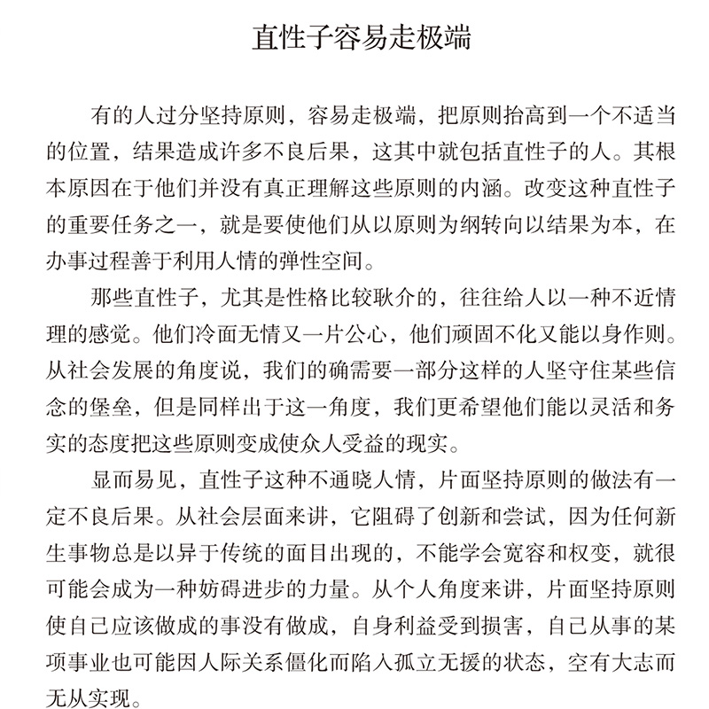 [正版] 情绪管理全套5册 别让心态性格沉不住气害了你生气你就输了人际交往心理学口才与沟通别输在情绪管理上学会表达成功励高清大图