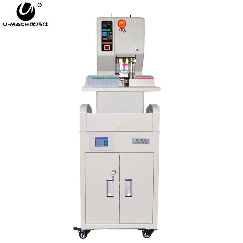优玛仕(U-MACH)U-NB308HM财务凭证装订机热熔铆管打孔机装订厚度50mm互联网远程检测 带空气净化柜 装订机