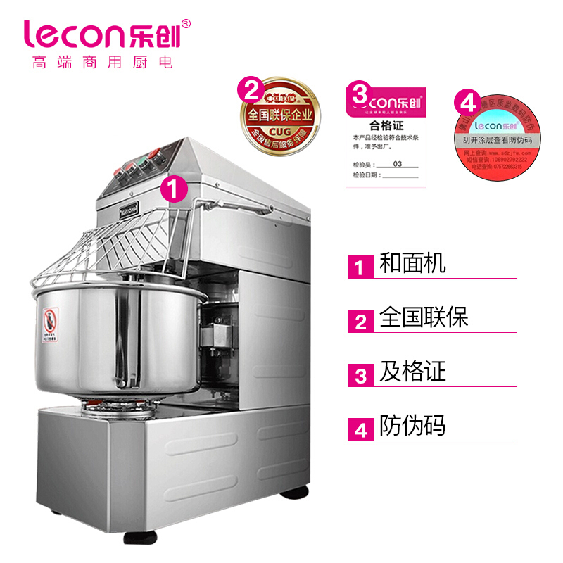 乐创(lecon)50升双动双速和面机多功能商用揉面机打面和面机 50L普通款LC-SSD50