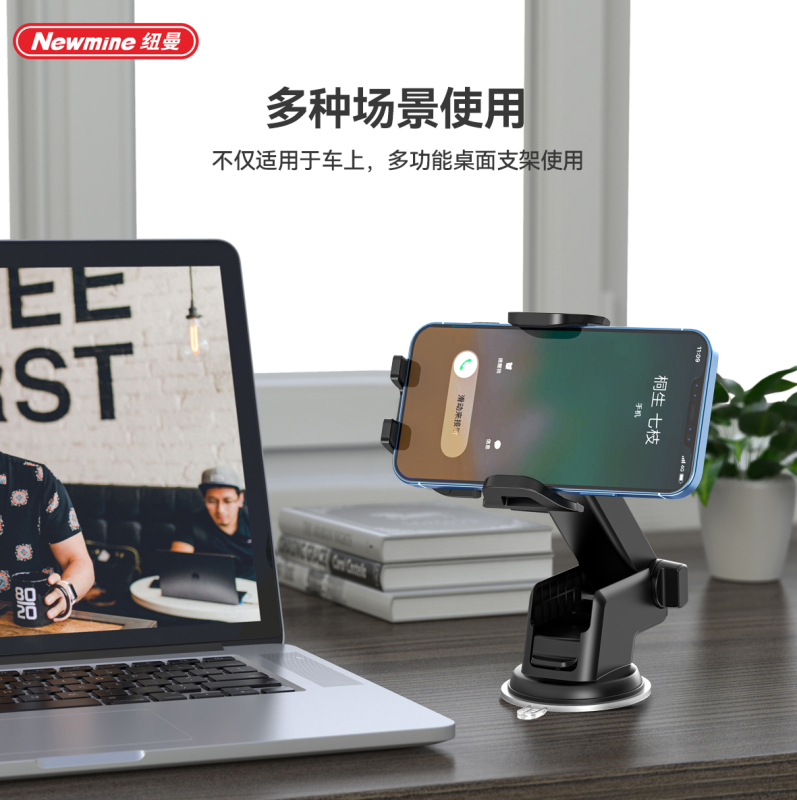 纽曼 ZJ08 吸盘车载手机支架ZJ08 吸盘式车载手机支架 可自由伸缩 大吸盘固定 耐高低温 重力感应夹紧!高清大图